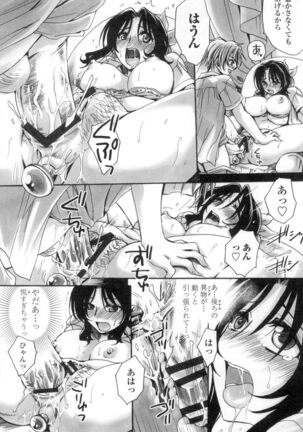 Obocchama no Yara Miso Tannin Haramase Renaiki Page #117
