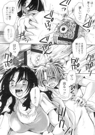 Obocchama no Yara Miso Tannin Haramase Renaiki Page #141