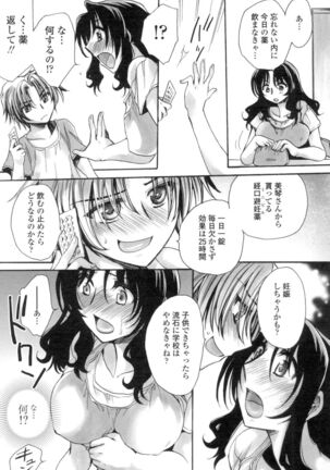 Obocchama no Yara Miso Tannin Haramase Renaiki Page #138