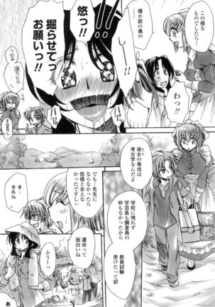Obocchama no Yara Miso Tannin Haramase Renaiki Page #188