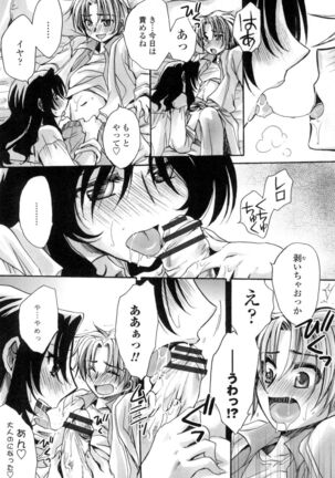 Obocchama no Yara Miso Tannin Haramase Renaiki Page #192