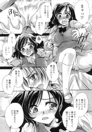 Obocchama no Yara Miso Tannin Haramase Renaiki Page #166