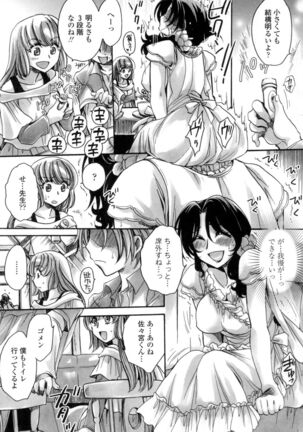 Obocchama no Yara Miso Tannin Haramase Renaiki Page #90
