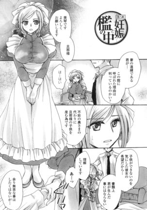 Obocchama no Yara Miso Tannin Haramase Renaiki Page #144