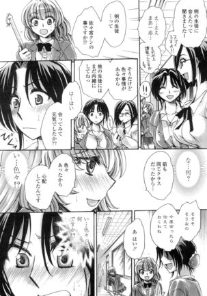 Obocchama no Yara Miso Tannin Haramase Renaiki Page #26