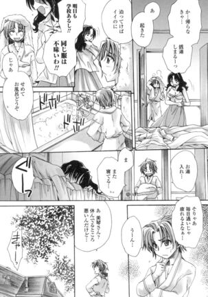 Obocchama no Yara Miso Tannin Haramase Renaiki Page #42