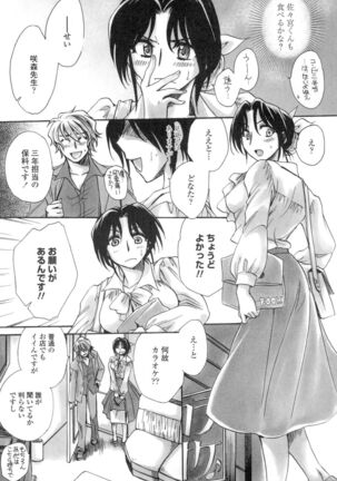 Obocchama no Yara Miso Tannin Haramase Renaiki Page #68