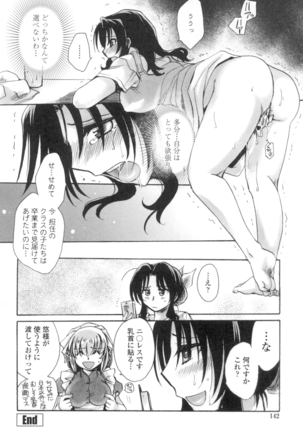 Obocchama no Yara Miso Tannin Haramase Renaiki Page #143