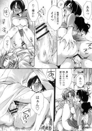 Obocchama no Yara Miso Tannin Haramase Renaiki Page #48