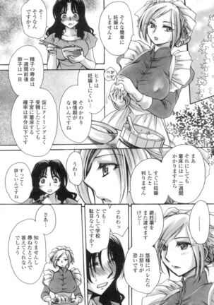 Obocchama no Yara Miso Tannin Haramase Renaiki Page #149