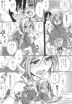 Obocchama no Yara Miso Tannin Haramase Renaiki Page #198