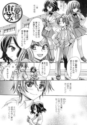 Obocchama no Yara Miso Tannin Haramase Renaiki Page #164