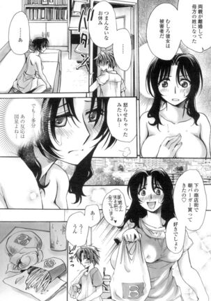 Obocchama no Yara Miso Tannin Haramase Renaiki Page #137