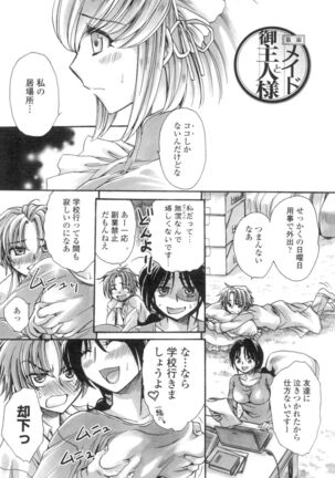 Obocchama no Yara Miso Tannin Haramase Renaiki Page #45