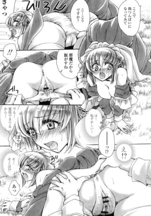 Obocchama no Yara Miso Tannin Haramase Renaiki Page #54