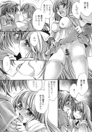 Obocchama no Yara Miso Tannin Haramase Renaiki Page #97