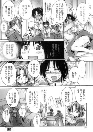 Obocchama no Yara Miso Tannin Haramase Renaiki Page #83