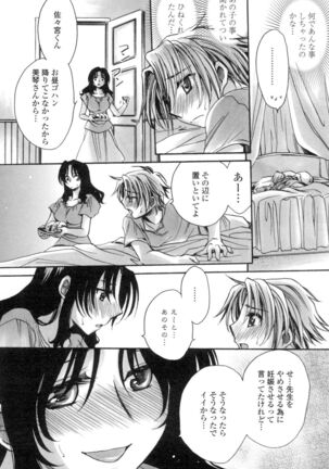 Obocchama no Yara Miso Tannin Haramase Renaiki Page #150