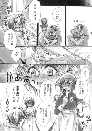 Obocchama no Yara Miso Tannin Haramase Renaiki Page #52