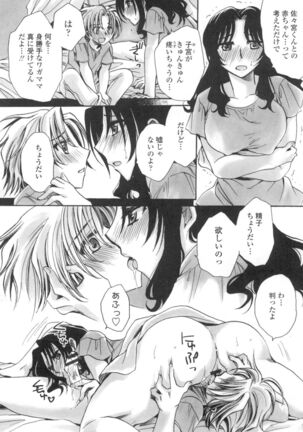 Obocchama no Yara Miso Tannin Haramase Renaiki Page #151