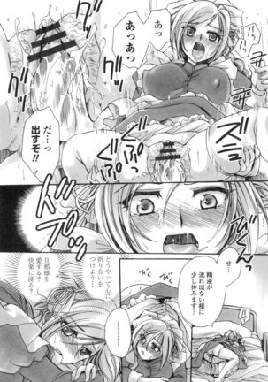 Obocchama no Yara Miso Tannin Haramase Renaiki Page #148
