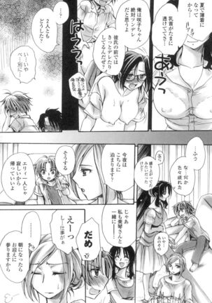 Obocchama no Yara Miso Tannin Haramase Renaiki Page #127