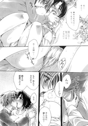 Obocchama no Yara Miso Tannin Haramase Renaiki Page #31