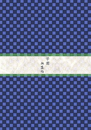 Kagaren | 카가의 사랑 Page #34