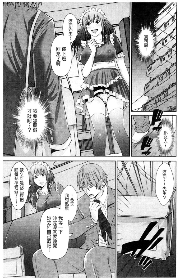 Kupaa na Dorei Maid | 咕啵滋的奴隸淫女傭