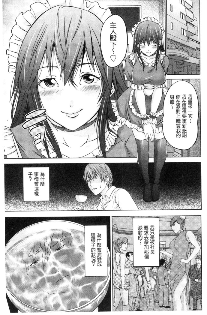 Kupaa na Dorei Maid | 咕啵滋的奴隸淫女傭