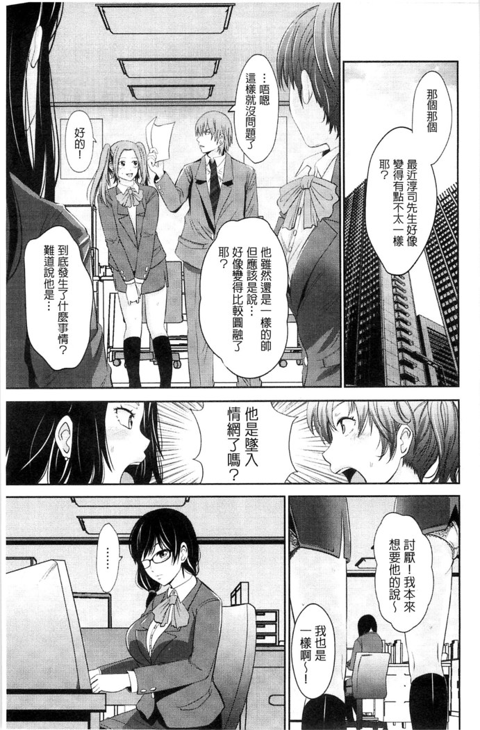 Kupaa na Dorei Maid | 咕啵滋的奴隸淫女傭