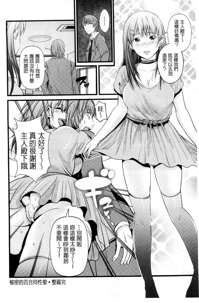 Kupaa na Dorei Maid | 咕啵滋的奴隸淫女傭