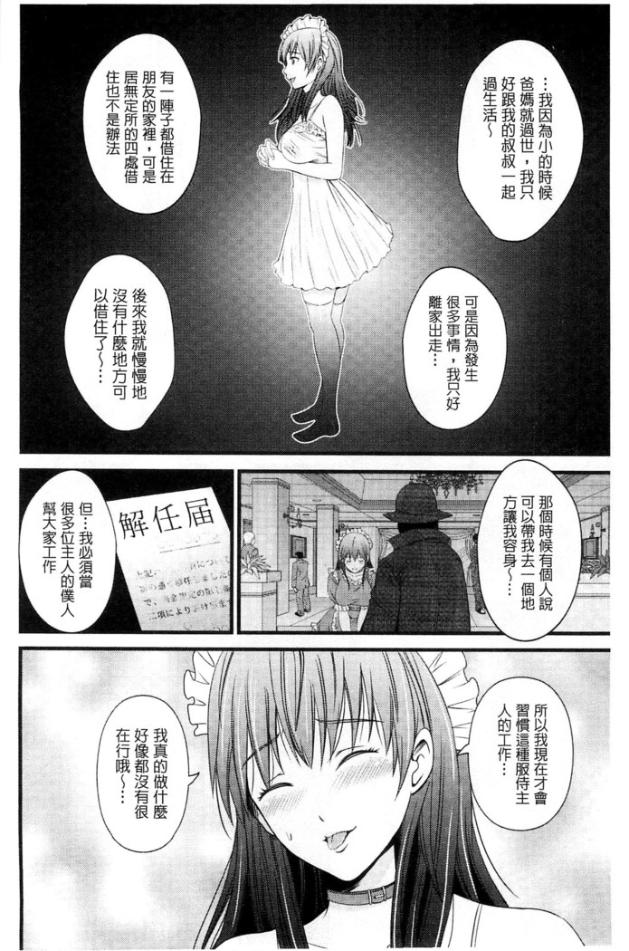 Kupaa na Dorei Maid | 咕啵滋的奴隸淫女傭