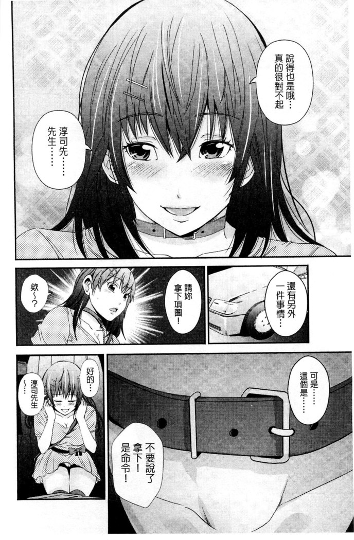 Kupaa na Dorei Maid | 咕啵滋的奴隸淫女傭