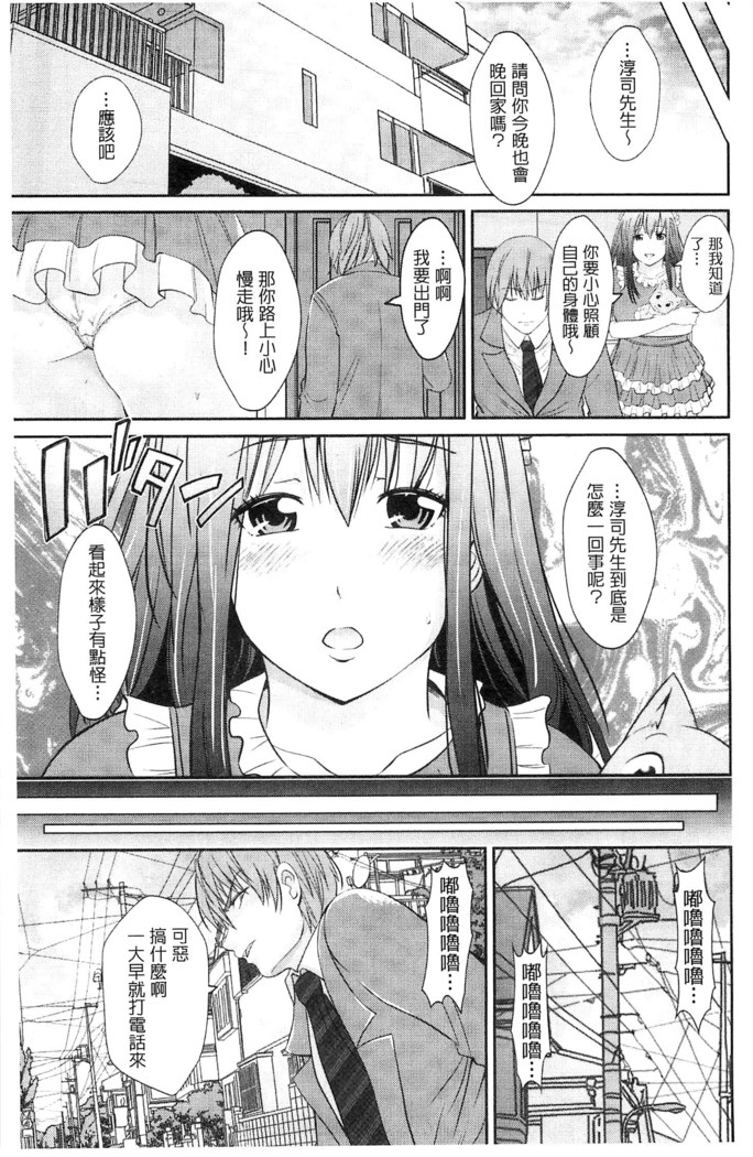 Kupaa na Dorei Maid | 咕啵滋的奴隸淫女傭