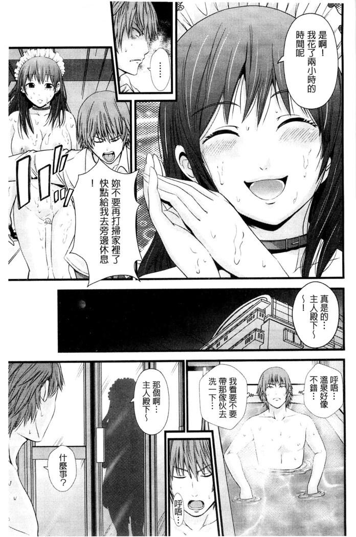 Kupaa na Dorei Maid | 咕啵滋的奴隸淫女傭