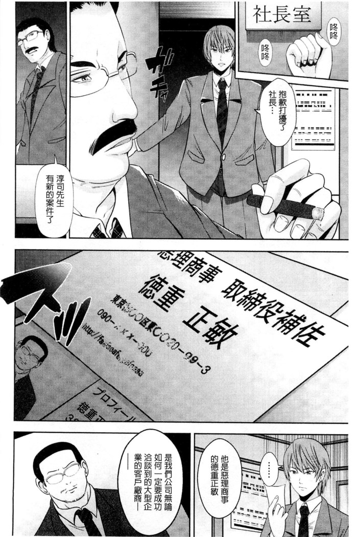 Kupaa na Dorei Maid | 咕啵滋的奴隸淫女傭