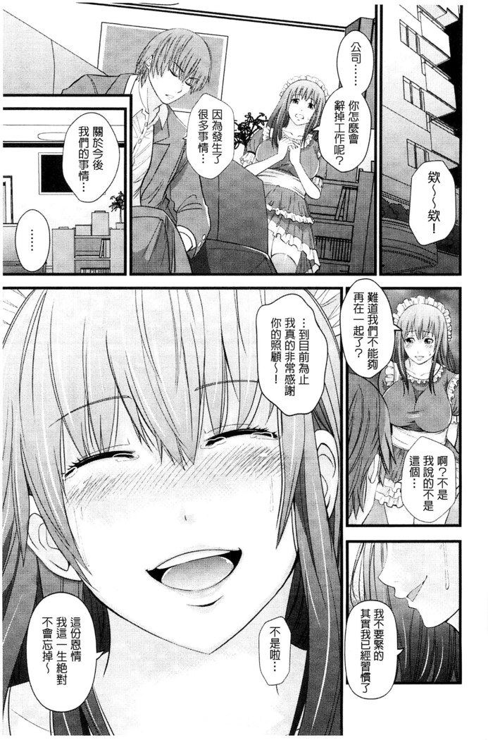 Kupaa na Dorei Maid | 咕啵滋的奴隸淫女傭