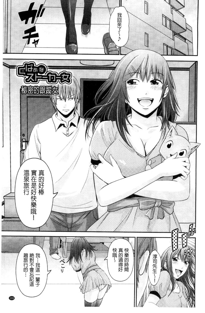 Kupaa na Dorei Maid | 咕啵滋的奴隸淫女傭