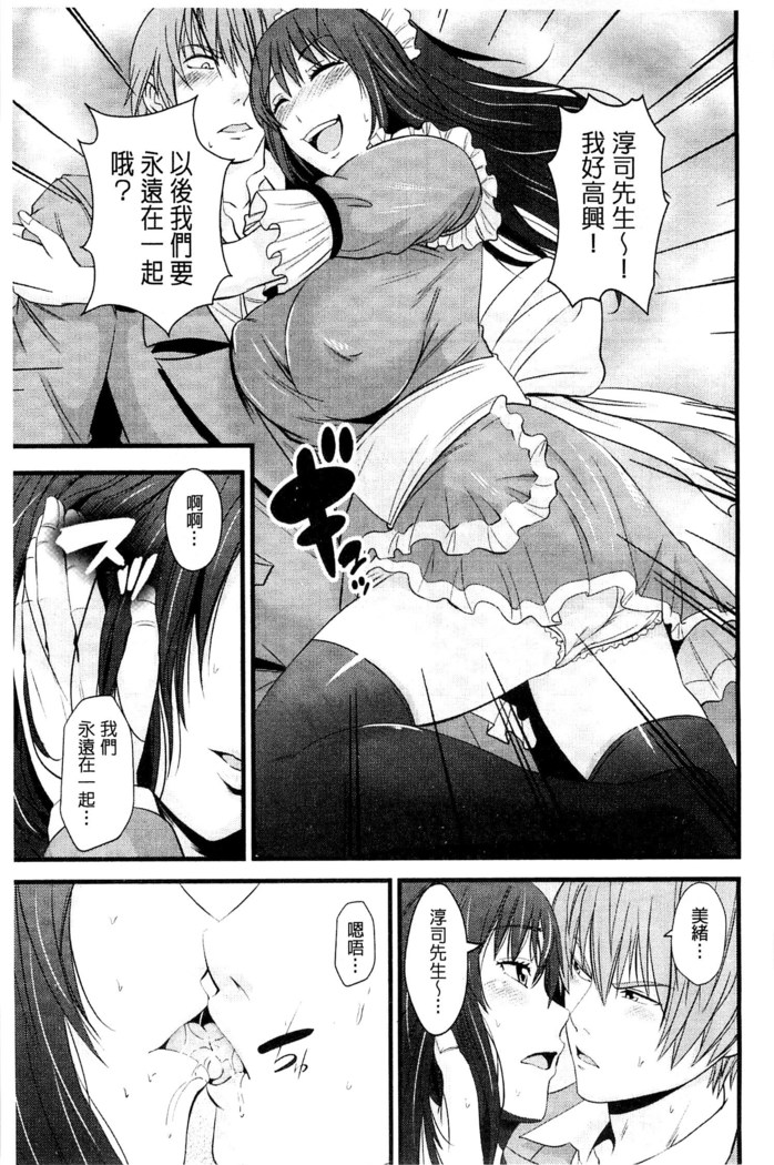 Kupaa na Dorei Maid | 咕啵滋的奴隸淫女傭