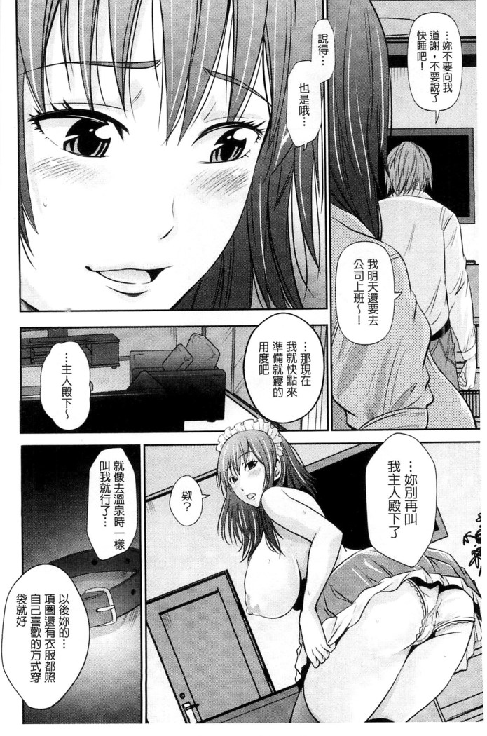 Kupaa na Dorei Maid | 咕啵滋的奴隸淫女傭