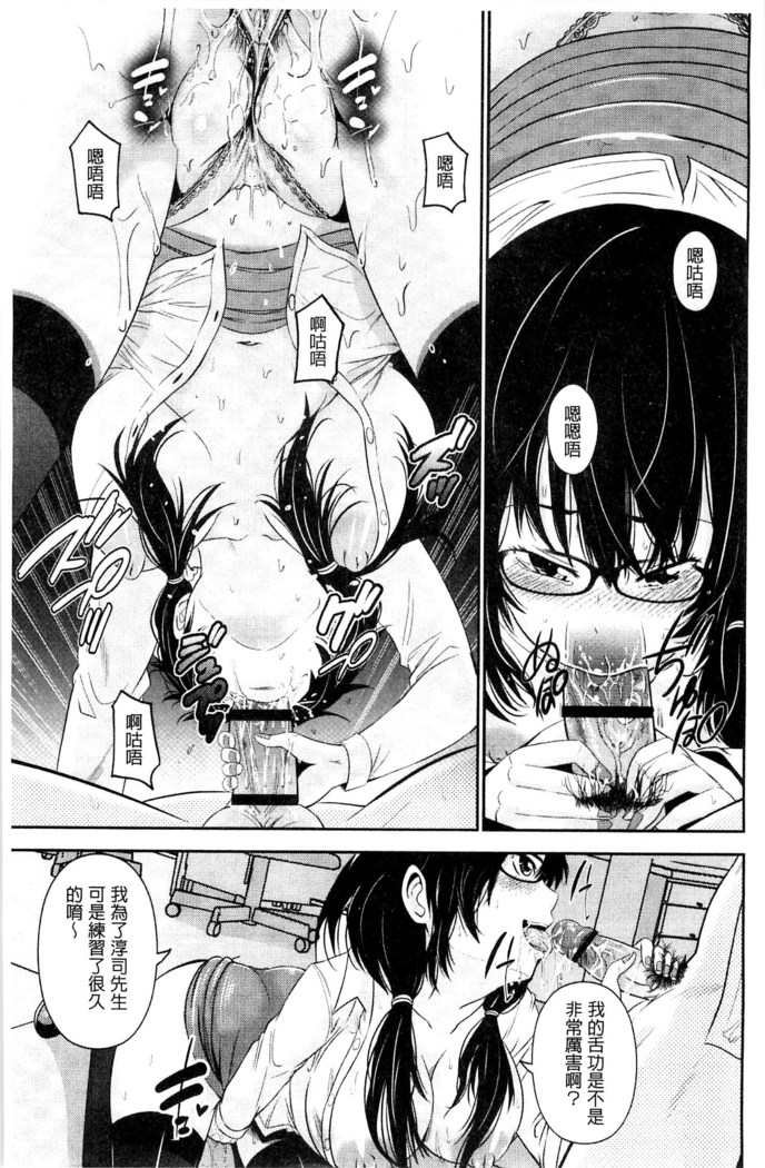 Kupaa na Dorei Maid | 咕啵滋的奴隸淫女傭