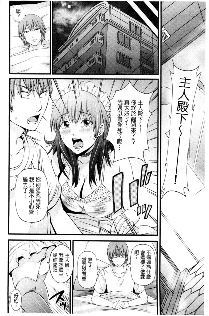 Kupaa na Dorei Maid | 咕啵滋的奴隸淫女傭
