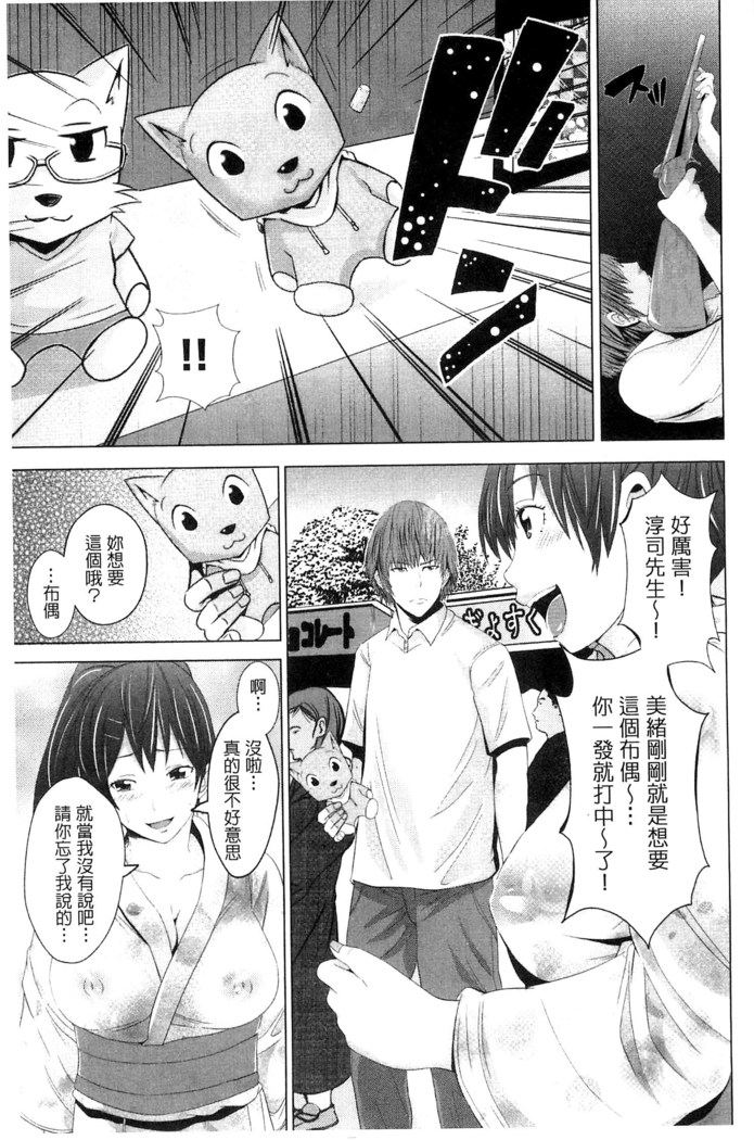 Kupaa na Dorei Maid | 咕啵滋的奴隸淫女傭