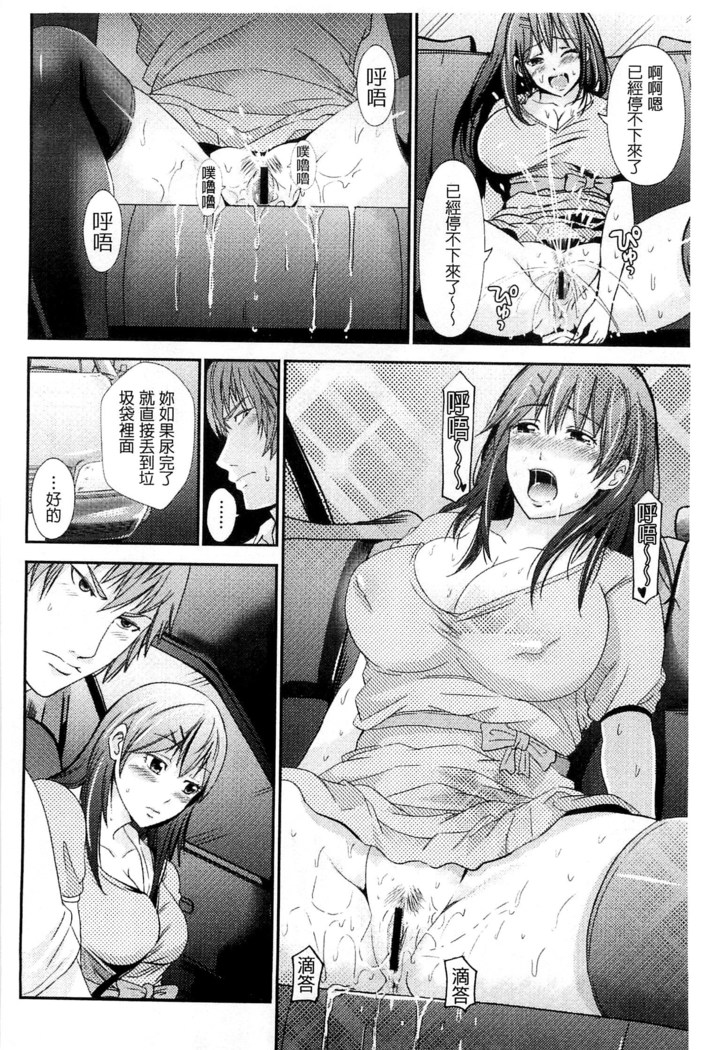 Kupaa na Dorei Maid | 咕啵滋的奴隸淫女傭
