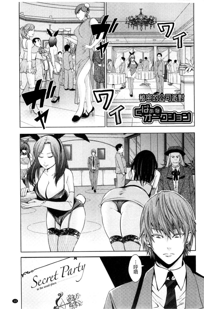 Kupaa na Dorei Maid | 咕啵滋的奴隸淫女傭