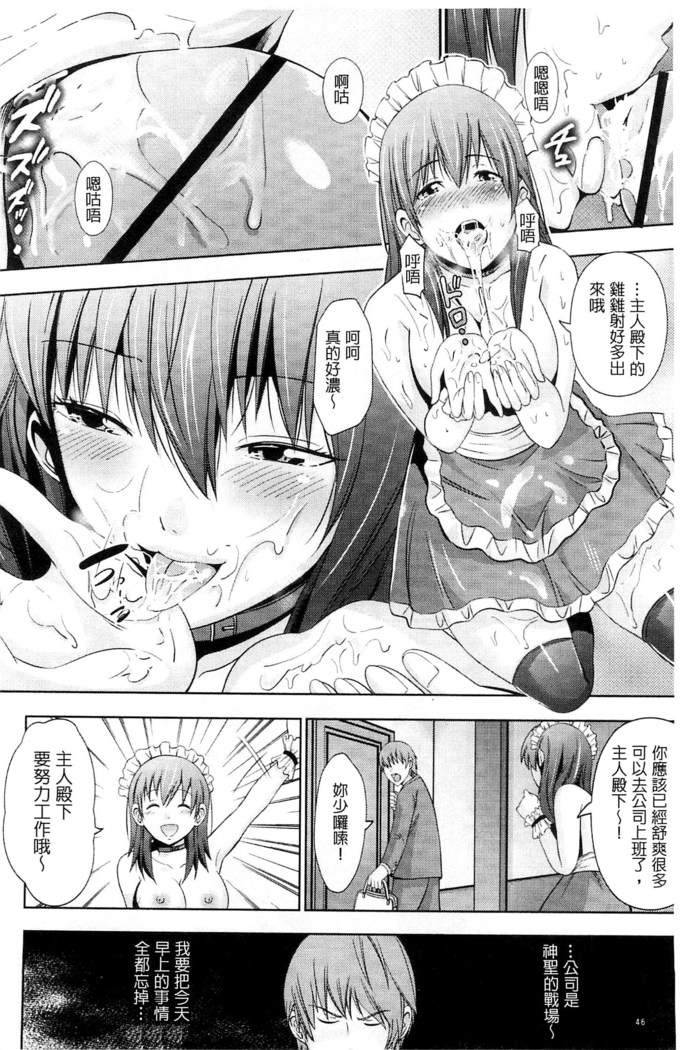 Kupaa na Dorei Maid | 咕啵滋的奴隸淫女傭