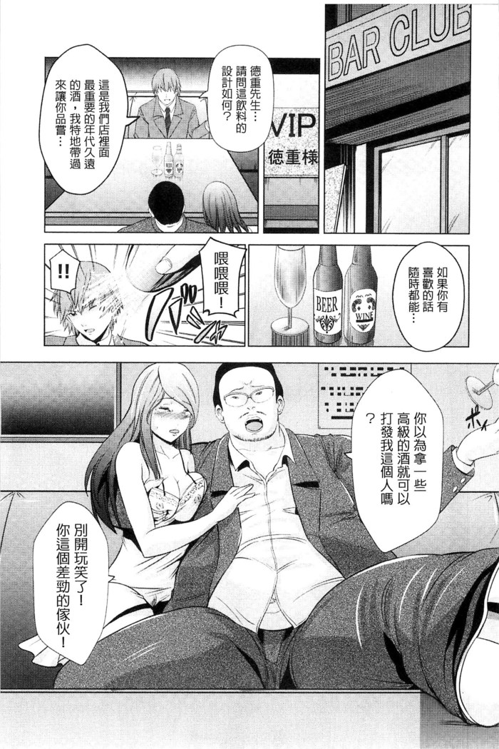 Kupaa na Dorei Maid | 咕啵滋的奴隸淫女傭