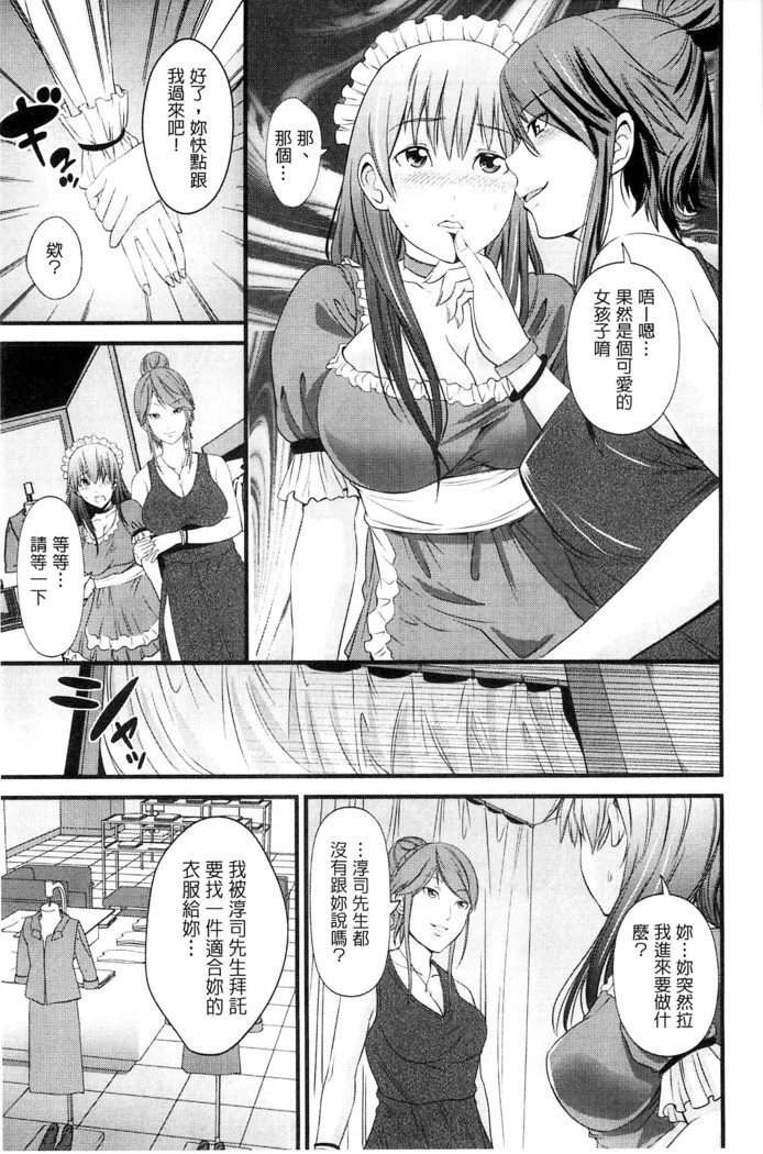 Kupaa na Dorei Maid | 咕啵滋的奴隸淫女傭