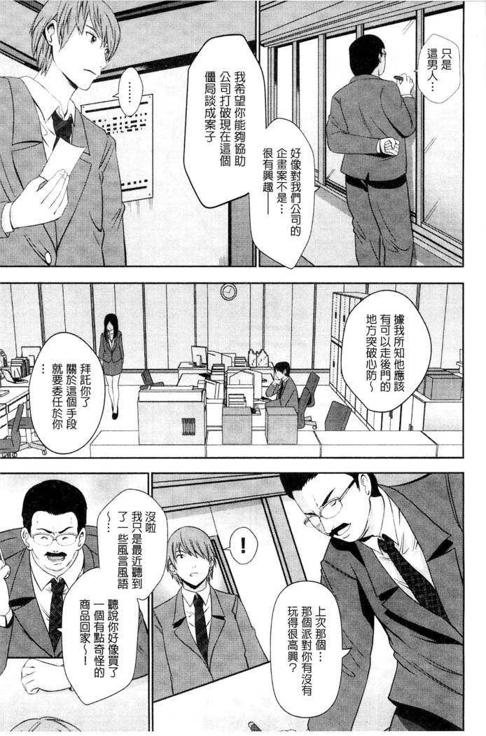 Kupaa na Dorei Maid | 咕啵滋的奴隸淫女傭